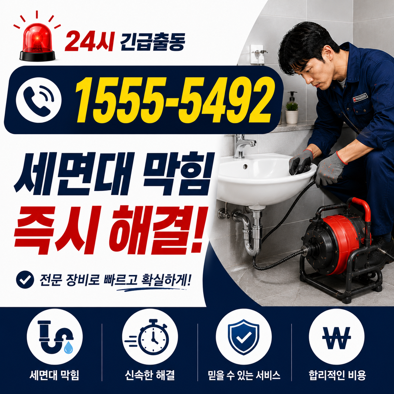 홍은동 악취 제거 작업 현장 실시간 검증 사진